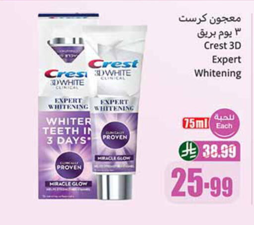 available at أسواق عبد الله العثيم in مملكة العربية السعودية, السعودية, سعودية - الخبر‎