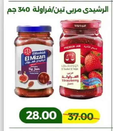 Fig Strawberry available at Green Tree Hypermarket - Sohag in Egypt - Cairo