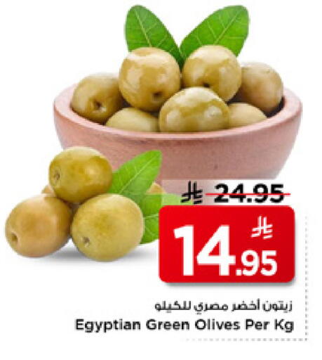 available at Mark & Save in KSA, Saudi Arabia, Saudi - Riyadh