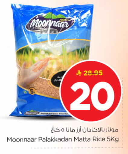 available at نستو in مملكة العربية السعودية, السعودية, سعودية - بريدة