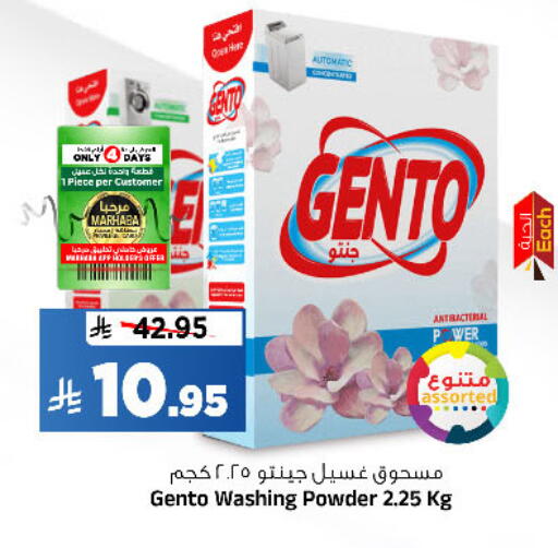 available at Al Madina Hypermarket in KSA, Saudi Arabia, Saudi - Riyadh