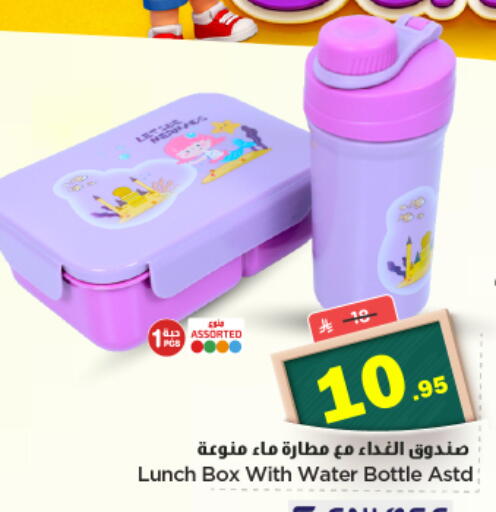 available at نستو in مملكة العربية السعودية, السعودية, سعودية - الرياض