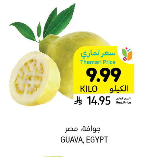 Guava from Egypt available at أسواق التميمي in مملكة العربية السعودية, السعودية, سعودية - الخبر‎