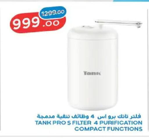 available at رنين in Egypt - القاهرة