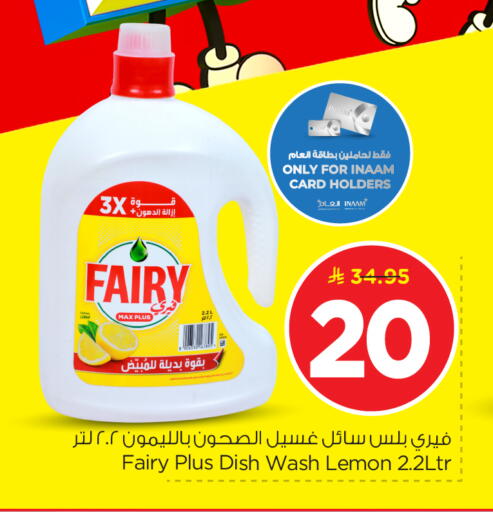 Lemon available at Nesto in KSA, Saudi Arabia, Saudi - Riyadh