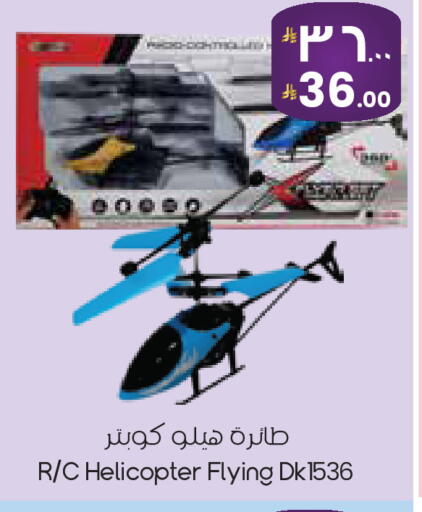 available at City Flower in KSA, Saudi Arabia, Saudi - Khafji