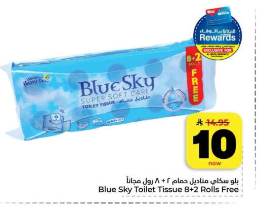 available at هايبر الوفاء in مملكة العربية السعودية, السعودية, سعودية - جدة