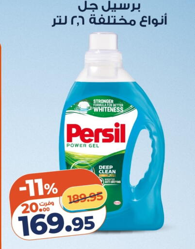 available at كازيون in Egypt - القاهرة