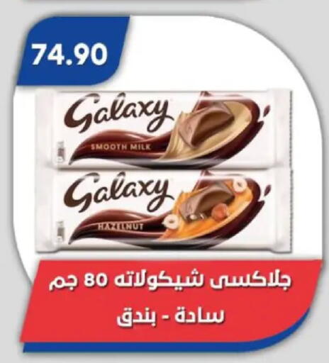 available at باسم ماركت in Egypt - القاهرة
