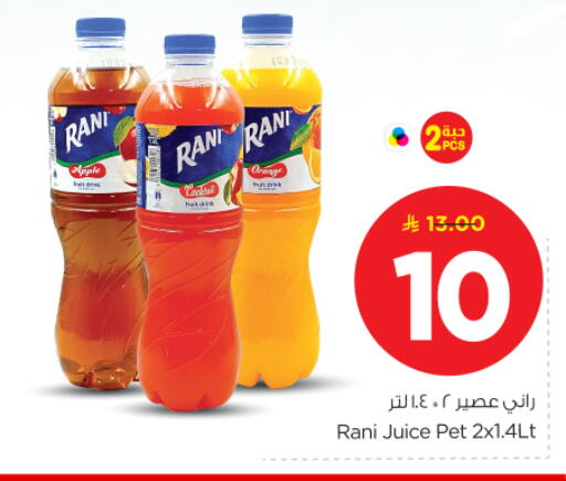 Apple Orange available at نستو in مملكة العربية السعودية, السعودية, سعودية - الرياض