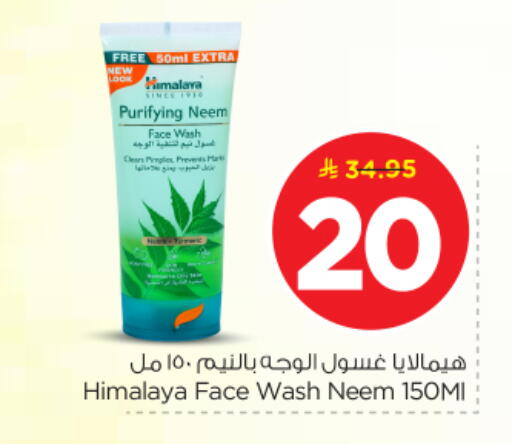 available at نستو in مملكة العربية السعودية, السعودية, سعودية - الرياض