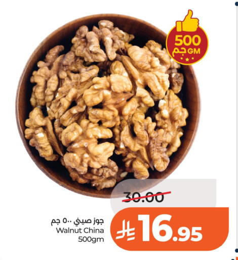 available at لولو هايبرماركت in مملكة العربية السعودية, السعودية, سعودية - الخبر‎