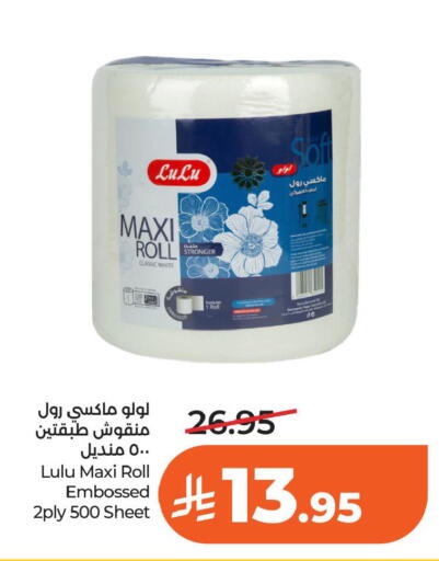 available at لولو هايبرماركت in مملكة العربية السعودية, السعودية, سعودية - الخبر‎