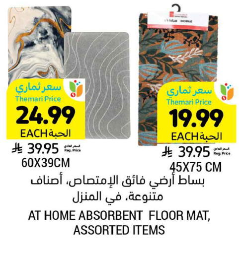 available at أسواق التميمي in مملكة العربية السعودية, السعودية, سعودية - الخبر‎