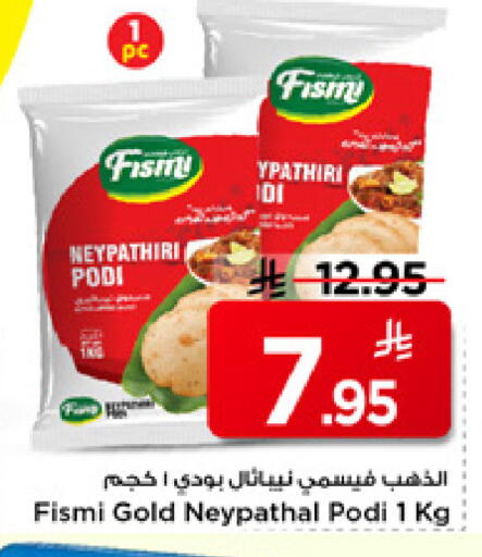 available at Mark & Save in KSA, Saudi Arabia, Saudi - Riyadh