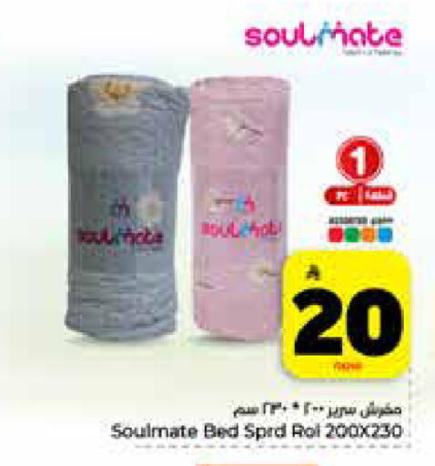 available at هايبر الوفاء in مملكة العربية السعودية, السعودية, سعودية - جدة