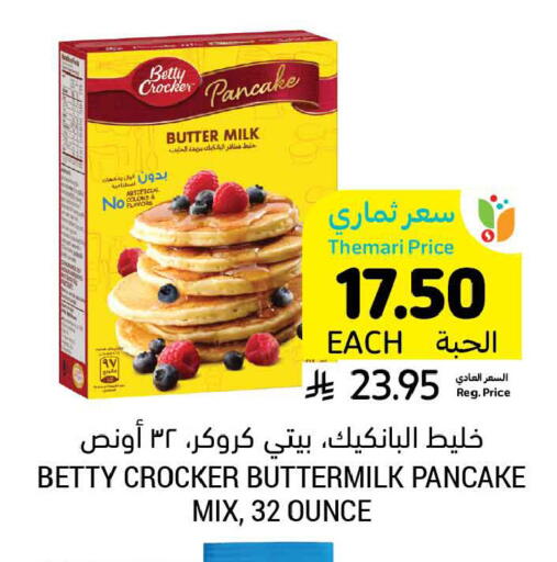 available at أسواق التميمي in مملكة العربية السعودية, السعودية, سعودية - الخبر‎