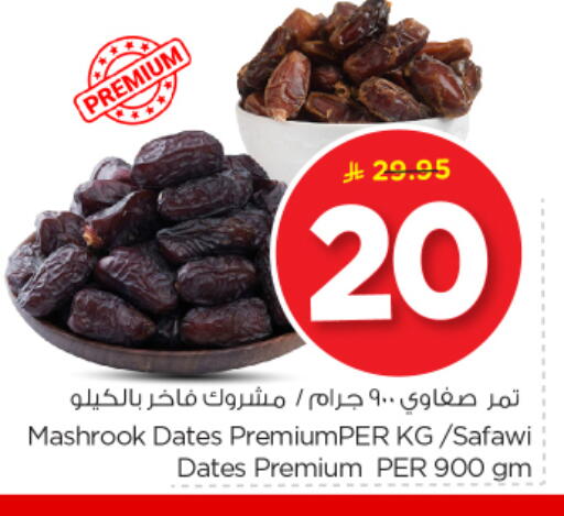 available at نستو in مملكة العربية السعودية, السعودية, سعودية - بريدة