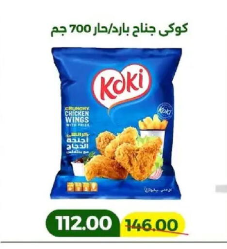 available at Green Tree Hypermarket - Sohag in Egypt - Cairo