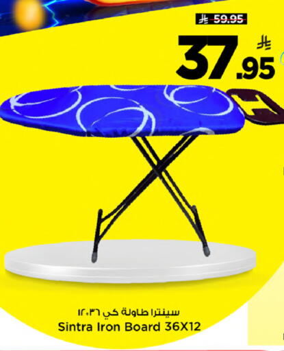 available at مارك & سيف in مملكة العربية السعودية, السعودية, سعودية - الخبر‎