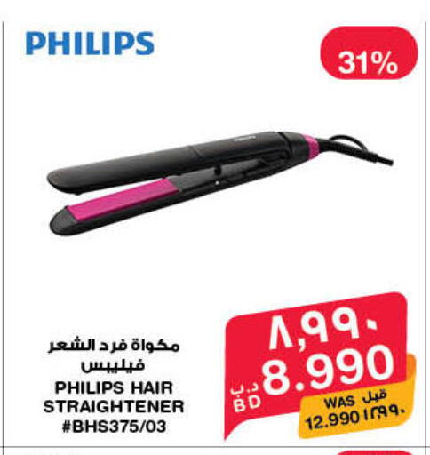 available at MegaMart & Macro Mart  in Bahrain