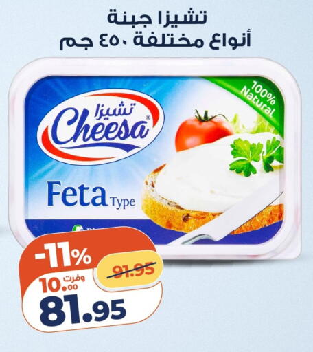 available at كازيون in Egypt - القاهرة