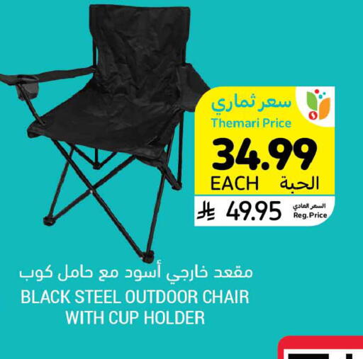 available at أسواق التميمي in مملكة العربية السعودية, السعودية, سعودية - الخبر‎