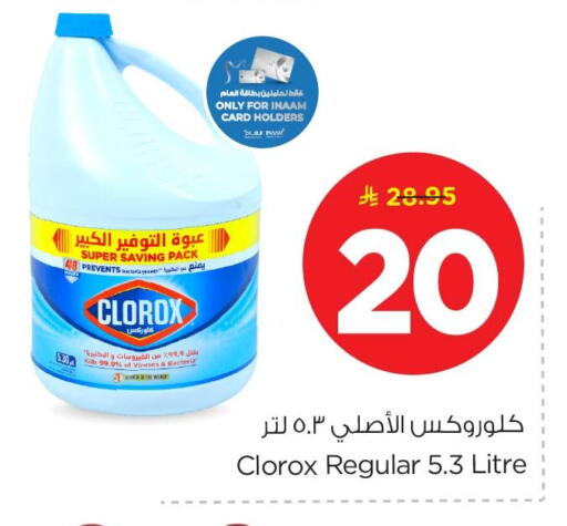 available at Nesto in KSA, Saudi Arabia, Saudi - Al Khobar