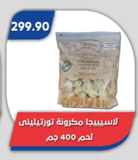 available at باسم ماركت in Egypt - القاهرة