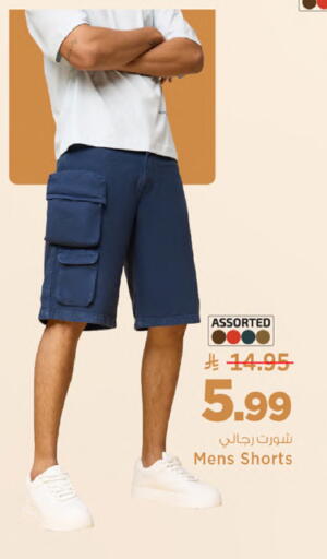 available at مارك & سيف in مملكة العربية السعودية, السعودية, سعودية - الخبر‎