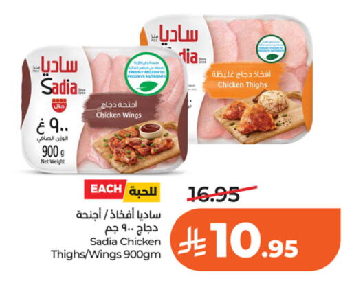 available at LULU Hypermarket in KSA, Saudi Arabia, Saudi - Riyadh