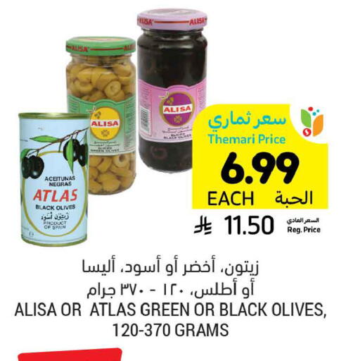 available at أسواق التميمي in مملكة العربية السعودية, السعودية, سعودية - الخبر‎