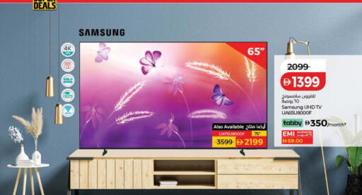 available at لولو هايبرماركت in الإمارات العربية المتحدة , الامارات - دبي