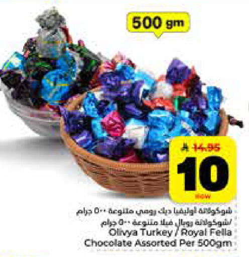 available at Hyper Al Wafa in KSA, Saudi Arabia, Saudi - Jeddah