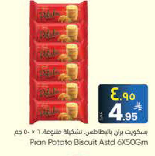 Potato available at ستي فلاور in مملكة العربية السعودية, السعودية, سعودية - سكاكا