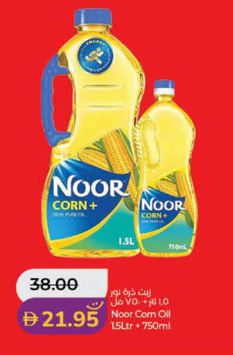 available at Lulu Hypermarket in UAE - Dubai