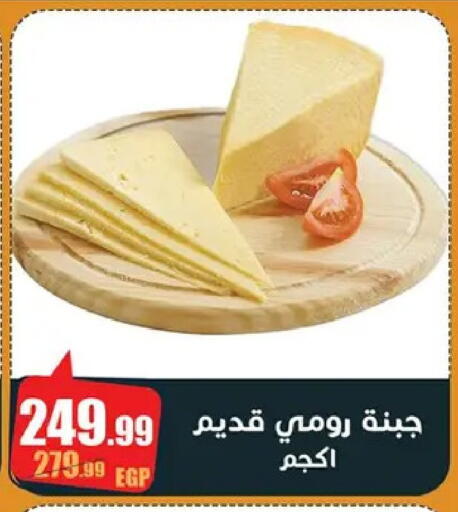 available at Abo Elsoud Hypermarket in Egypt - Cairo
