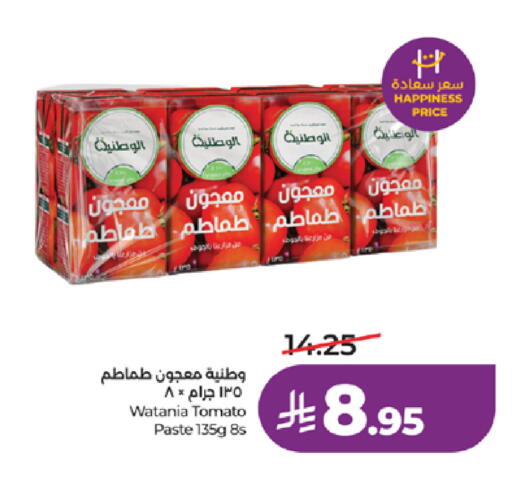 Tomato available at لولو هايبرماركت in مملكة العربية السعودية, السعودية, سعودية - تبوك