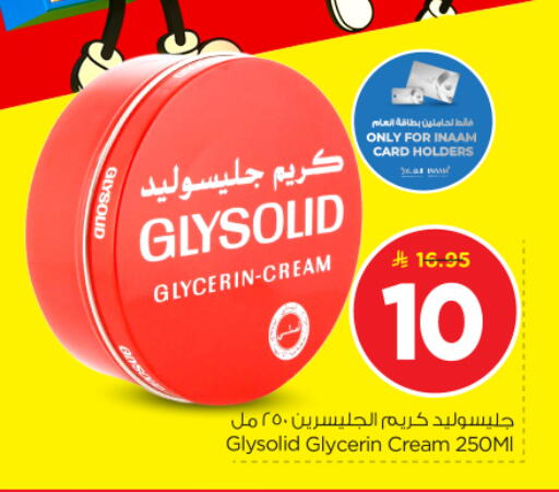 available at نستو in مملكة العربية السعودية, السعودية, سعودية - الخرج