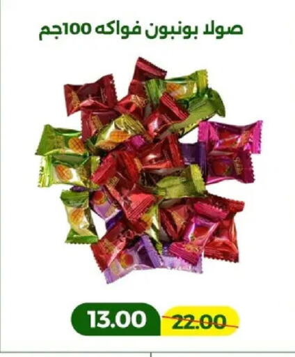 available at Green Tree Hypermarket - Sohag in Egypt - Cairo