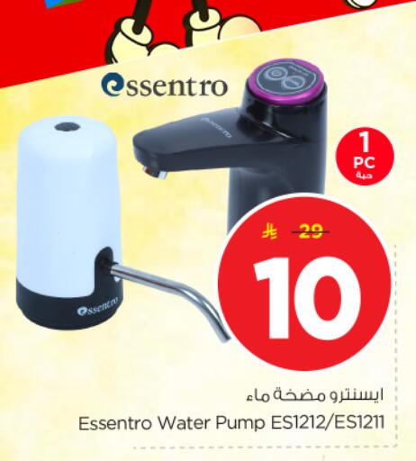 available at Nesto in KSA, Saudi Arabia, Saudi - Buraidah