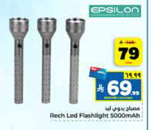 available at هايبر الوفاء in مملكة العربية السعودية, السعودية, سعودية - جدة