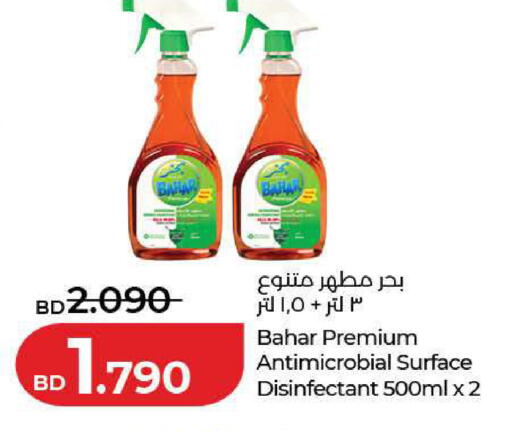 available at لولو هايبر ماركت in البحرين