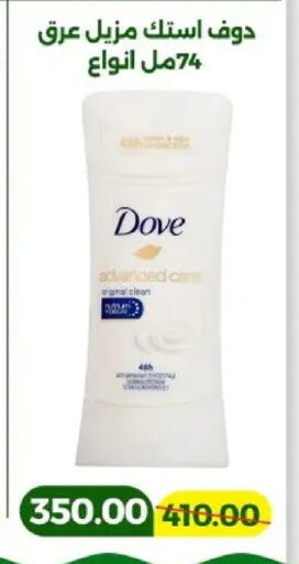 available at Green Tree Hypermarket - Sohag in Egypt - Cairo