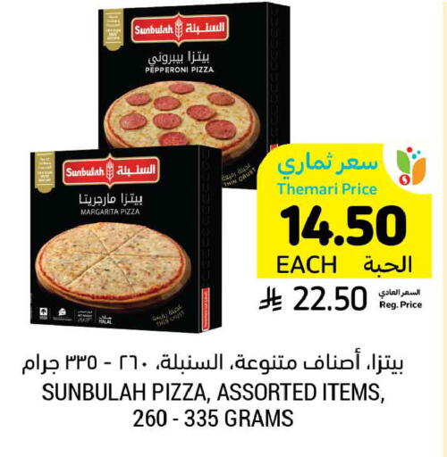 available at أسواق التميمي in مملكة العربية السعودية, السعودية, سعودية - الخبر‎