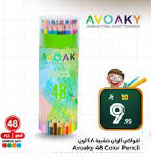 available at Hyper Al Wafa in KSA, Saudi Arabia, Saudi - Riyadh