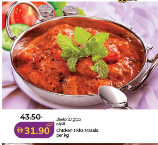 available at لولو هايبرماركت in الإمارات العربية المتحدة , الامارات - دبي