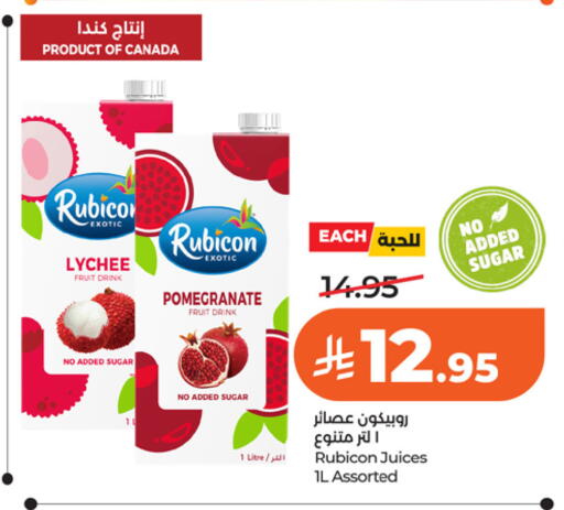 Lychee Pomegranate available at LULU Hypermarket in KSA, Saudi Arabia, Saudi - Riyadh