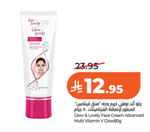 available at LULU Hypermarket in KSA, Saudi Arabia, Saudi - Riyadh
