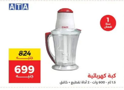 available at Raneen in Egypt - Cairo